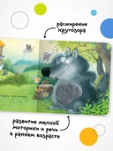 Тактильные сказки. Теремок — фото, картинка — 12