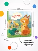 Тактильные сказки. Теремок — фото, картинка — 13