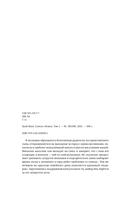 Сквозь облака. Том 2 — фото, картинка — 2