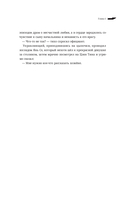 Сквозь облака. Том 2 — фото, картинка — 11