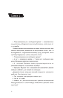 Сквозь облака. Том 2 — фото, картинка — 12