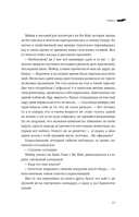 Сквозь облака. Том 2 — фото, картинка — 13