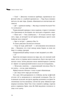 Сквозь облака. Том 2 — фото, картинка — 14