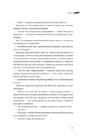 Сквозь облака. Том 2 — фото, картинка — 15