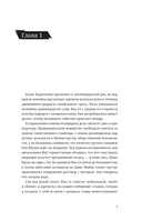 Сквозь облака. Том 2 — фото, картинка — 3