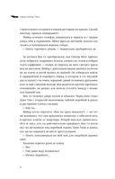 Сквозь облака. Том 2 — фото, картинка — 4