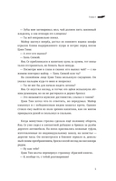 Сквозь облака. Том 2 — фото, картинка — 5