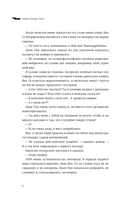 Сквозь облака. Том 2 — фото, картинка — 6