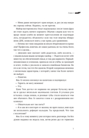 Сквозь облака. Том 2 — фото, картинка — 7