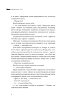 Сквозь облака. Том 2 — фото, картинка — 8