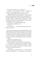 Сквозь облака. Том 2 — фото, картинка — 9