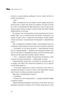 Сквозь облака. Том 2 — фото, картинка — 10