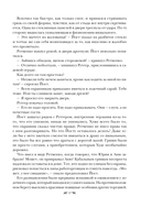 Шестерка воронов. Продажное королевство. Омнибус — фото, картинка — 26