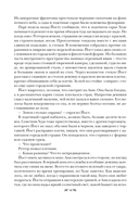 Шестерка воронов. Продажное королевство. Омнибус — фото, картинка — 27