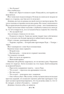 Шестерка воронов. Продажное королевство. Омнибус — фото, картинка — 30