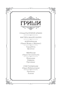 Шестерка воронов. Продажное королевство. Омнибус — фото, картинка — 18