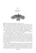 Шестерка воронов. Продажное королевство. Омнибус — фото, картинка — 22