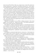 Шестерка воронов. Продажное королевство. Омнибус — фото, картинка — 24