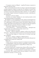 Шестерка воронов. Продажное королевство. Омнибус — фото, картинка — 25