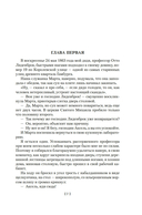 Путешествие к центру Земли. Вокруг света в восемьдесят дней — фото, картинка — 5