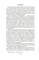Путешествие к центру Земли. Вокруг света в восемьдесят дней — фото, картинка — 8
