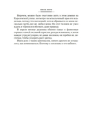 Путешествие к центру Земли. Вокруг света в восемьдесят дней — фото, картинка — 10