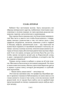 Путешествие к центру Земли. Вокруг света в восемьдесят дней — фото, картинка — 11