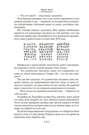 Путешествие к центру Земли. Вокруг света в восемьдесят дней — фото, картинка — 14