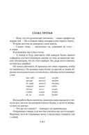 Путешествие к центру Земли. Вокруг света в восемьдесят дней — фото, картинка — 17