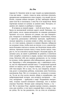 Смерть пахнет сандалом — фото, картинка — 12