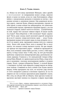 Смерть пахнет сандалом — фото, картинка — 13