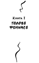 Смерть пахнет сандалом — фото, картинка — 4