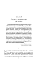 Смерть пахнет сандалом — фото, картинка — 5