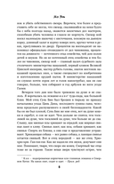 Смерть пахнет сандалом — фото, картинка — 6