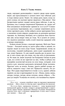 Смерть пахнет сандалом — фото, картинка — 7