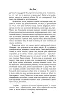 Смерть пахнет сандалом — фото, картинка — 8