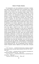 Смерть пахнет сандалом — фото, картинка — 9