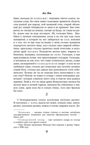 Смерть пахнет сандалом — фото, картинка — 10