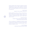 Креативные засранцы. Творческий майндсет или как придумать всё и не сдуться — фото, картинка — 8