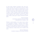 Креативные засранцы. Творческий майндсет или как придумать всё и не сдуться — фото, картинка — 9