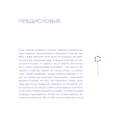 Креативные засранцы. Творческий майндсет или как придумать всё и не сдуться — фото, картинка — 10