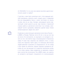 Креативные засранцы. Творческий майндсет или как придумать всё и не сдуться — фото, картинка — 11