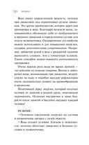 Гимнастика в воде. Безопасные упражнения для спины, шеи и суставов — фото, картинка — 11