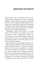 Гимнастика в воде. Безопасные упражнения для спины, шеи и суставов — фото, картинка — 12