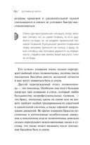Гимнастика в воде. Безопасные упражнения для спины, шеи и суставов — фото, картинка — 13