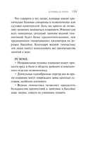 Гимнастика в воде. Безопасные упражнения для спины, шеи и суставов — фото, картинка — 14
