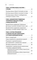Гимнастика в воде. Безопасные упражнения для спины, шеи и суставов — фото, картинка — 5