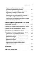 Гимнастика в воде. Безопасные упражнения для спины, шеи и суставов — фото, картинка — 6