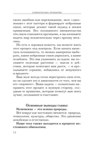 Бомбические привычки — фото, картинка — 14
