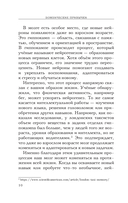 Бомбические привычки — фото, картинка — 12
